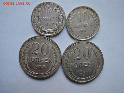 10 коп 1923 1927  20 коп 1925 1927 до 13.09.21  22-00 - DSCN7412.JPG