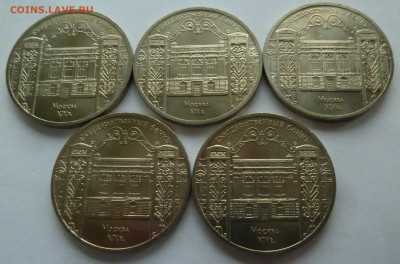 5 рублей Госбанк 1991 (5 штук) до 16.09.21 - P1300183.JPG