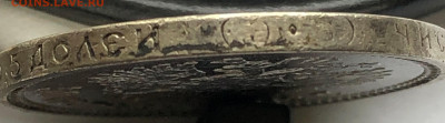 50 коп 1897, 1899, 1912 ЭБ - IMG_6519.JPG