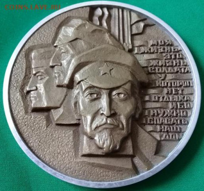 Дзержинский Ф.Э. Настольная медаль или плакетка. - kgb