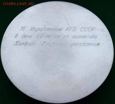 Дзержинский Ф.Э. Настольная медаль или плакетка. - kgb2