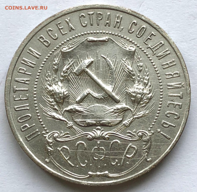 1 руб 1922 Оценка - IMG_6523.JPG