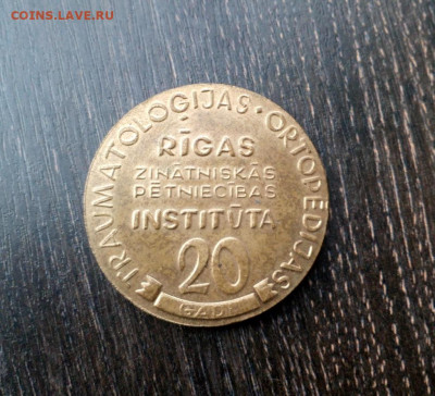 Наст. мед. Рижский институт травматологии и ортопедии до 16 - IMG_20210124_170929