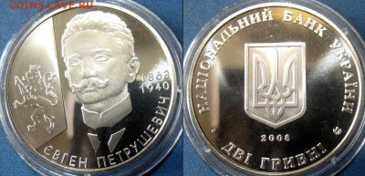 УКРАИНА 2 гр Евгений Петрушевич Год 2008 До 14-09 В 22-00 - петрушевич