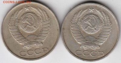 50 копеек 1985, 1986 г. до 16.09.21 г. в 23.00 - 014