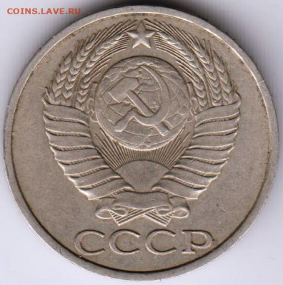 50 копеек 1982 г. до 16.09.21 г. в 23.00 - 015
