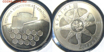 УКРАИНА 2 гр Атомная энергетика  Год 2004 До 14-09 В 22-00 - Атомна энерг