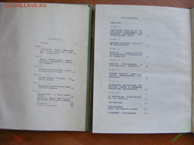 2 книги Г.А Федоров-Давыдов до 14.09. в 22.15 - 231927137.2