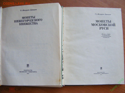 2 книги Г.А Федоров-Давыдов до 14.09. в 22.15 - 231927137.1