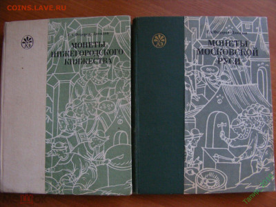 2 книги Г.А Федоров-Давыдов до 14.09. в 22.15 - 231927137.0