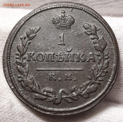 1 копейка 1814 КМ (R1) До 12.09.2021 22:00 - 20210910_195555_copy_1771x1749