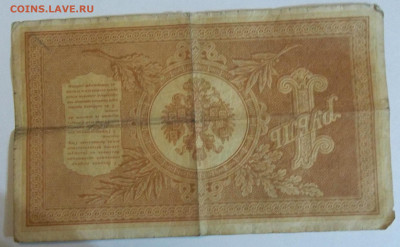 1 рубль 1898г. на оценку. - 100_4398.JPG