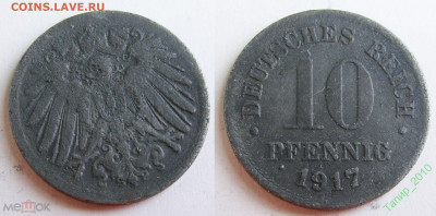 8 монет Германии 1917-1944  до 15.09 в 22.15 - Германия 10 пфеннингов 1917