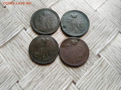 1 копейка серебромъ 1840,1841,1842,1846 все СМ до 13.09.2021 - 4сер (50) - копия