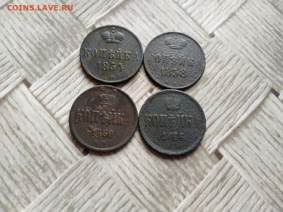 1 копейка 1854,1858,1860,1866 ЕМ до 13.09.2021 - 4коп (21) - копия