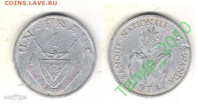 Африка 7 монет  до 15.09 в 22.15 - Руанда 1 франк 1974