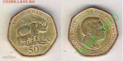 Африка 7 монет  до 15.09 в 22.15 - Танзания 50 шиллингов 1996