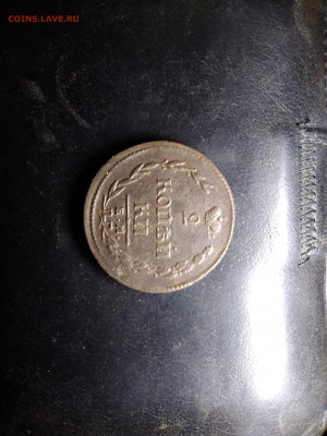 2коп 1810ем кор.мал? До 10.09.2021 22-00 - IMG_20210910_205404