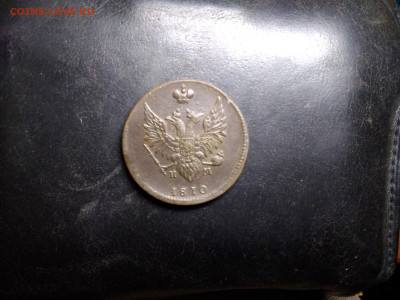 2коп 1810ем кор.мал? До 10.09.2021 22-00 - 1631296781005506496828