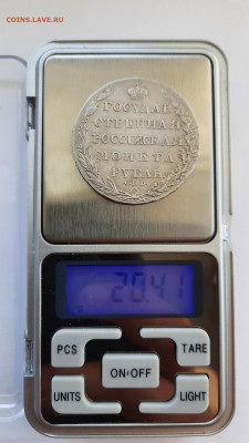 1 рубль 1804 г. - 20210614_134939