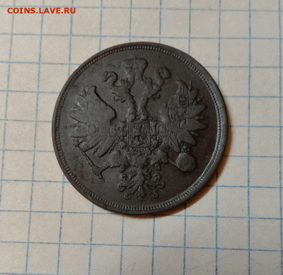 2 копейки 1865. До 12.09.21 в 22.00 МСК - а2