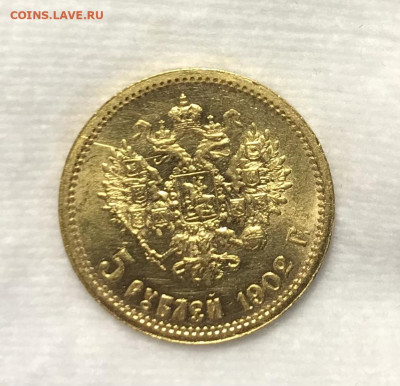 5 рублей 1902 г., unc. Оценка. - C0E189EE-9AE9-41DE-A52D-4BBD48050030