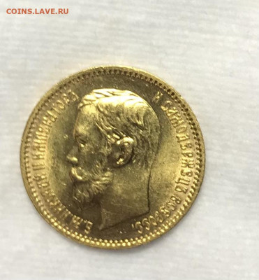 5 рублей 1902 г., unc. Оценка. - 1CAE9AA8-A972-4409-BD8C-59B4FA89EB8C