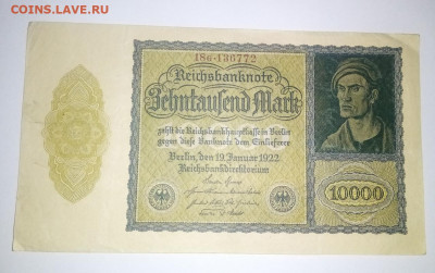 Германия. 10000 марок 1922 года. До 12.09.21.22:00 - IMG-20210909-190153