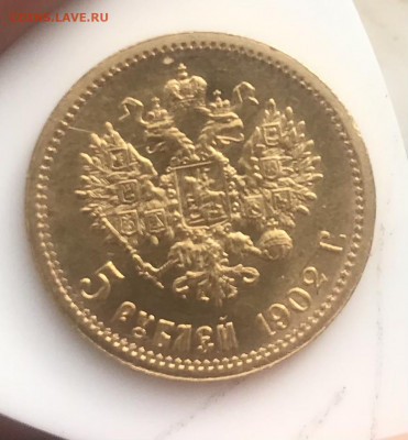 5 рублей 1902 г., unc. Оценка. - 1A5CF8C9-1D5B-4E1A-AFB5-064DE369071C