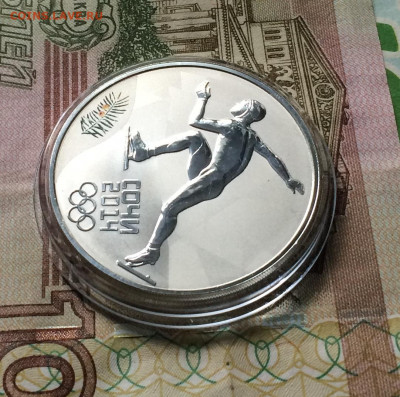 3 рубля 2014 года. Олимпиада в Сочи. Коньки. до 15.09.21 - IMG_7253.JPG