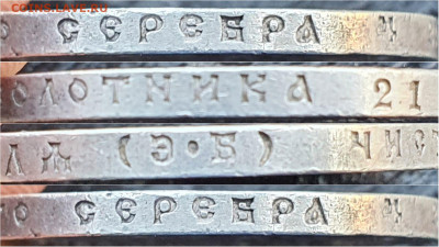 Просьба оценить. 1р 1912г, 3к 27г, 20к 1907г. - IMG-20210911-WA0003