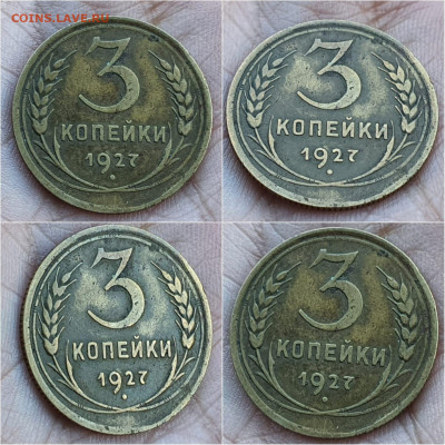 Просьба оценить. 1р 1912г, 3к 27г, 20к 1907г. - IMG-20210911-WA0005