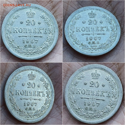 Просьба оценить. 1р 1912г, 3к 27г, 20к 1907г. - IMG-20210911-WA0007