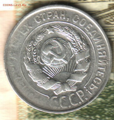 20 копеек, 1930, брак до 14.09.2021 в 22:30 мск - Изображение отсканировано 16_02_2020 в 0_55
