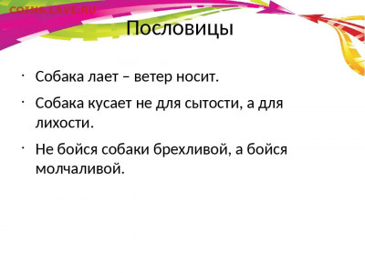 Про Беларусь - img3