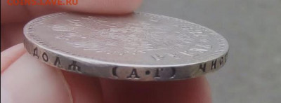 1 рубль 1913 вс (300 лет дому) 1 рубль 1891 аг - IMG_20210911_110507