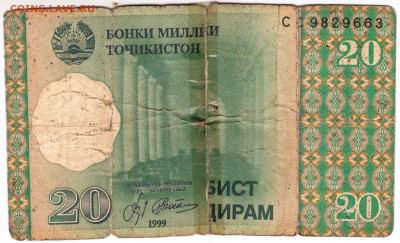 ТАДЖИКИСТАН 20 дирам 1999 г. до 17.09.21 г. в 23.00 - 011