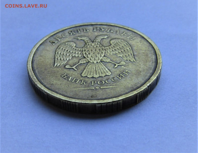 10 рублей без года чеканки - IMG_2510.JPG