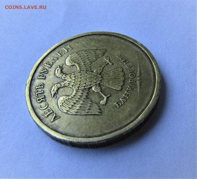 10 рублей без года чеканки - IMG_2508.JPG