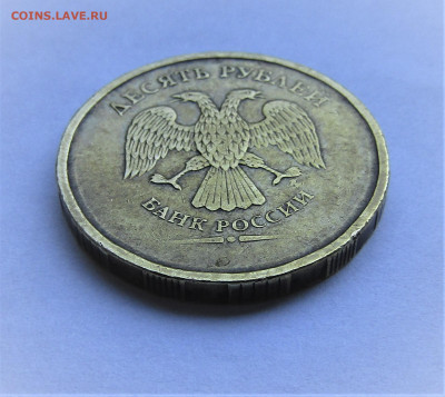 10 рублей без года чеканки - IMG_2507.JPG
