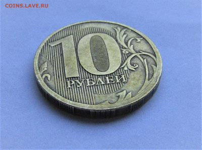 10 рублей без года чеканки - IMG_2503.JPG