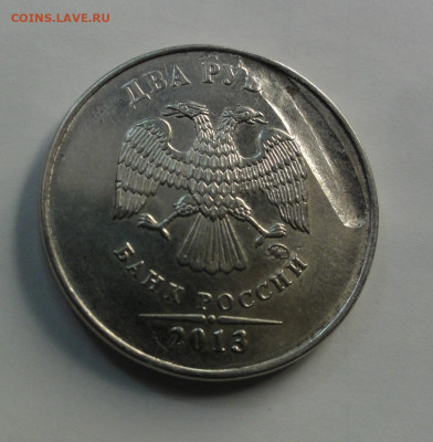 2 рубля 2013г ммд. - DSC07652.JPG