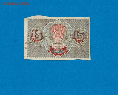 15 рублей 1919 до 16,09,2021 22:00 МСК - Scan2021-07-18_190052