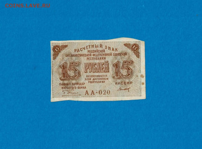15 рублей 1919 до 16,09,2021 22:00 МСК - Scan2021-07-18_190026