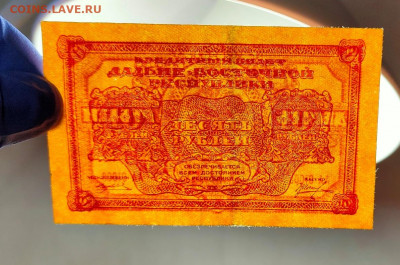10 рублей 1920 Дальний Восток до 16,09,2021 22:00 МСК - IMG20210911171459