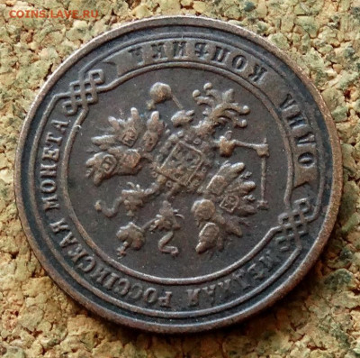 1 копейка 1900 СПБ  До 15.09.2021 22-00 по Москве - 3.JPG