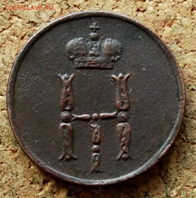 Денежка 1854 ЕМ До 15.09.2021 22-00 по Москве - 1.JPG