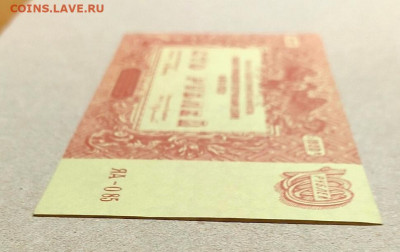 100 рублей 1920 ВСЮР UNC до 16,09,2021 22:00 МСК - IMG20210911171537