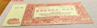 100 рублей 1920 ВСЮР UNC до 16,09,2021 22:00 МСК - IMG20210911171548