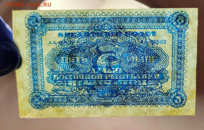 5 рублей 1920 ДВР до 16,09,2021 22:00 МСК - IMG20210911171658